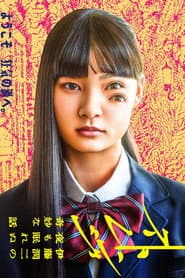 Strange: Junji Ito's Tales for Sleepless Nights