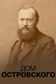 The Ostrovsky House