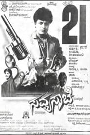 Savyasachi