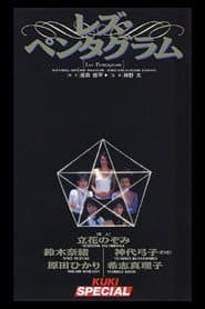 Les Pentagram