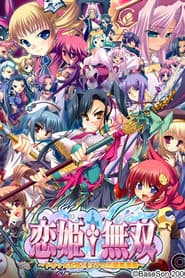 Koihime Musou