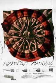 Husky – Never-someday