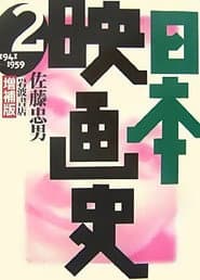 History of Japanese Film