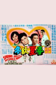 Spring Summer Autumn Winter