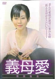 Stepmother Love: Forced Gang Rape