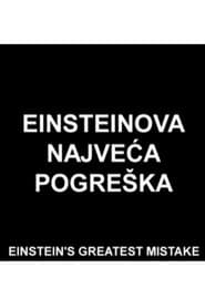 Einstein's Greatest Mistake