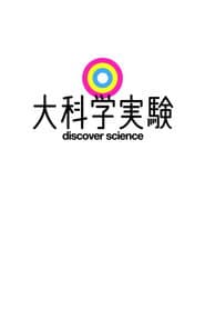 discover science