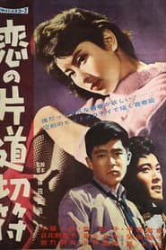 One-Way Ticket to Love