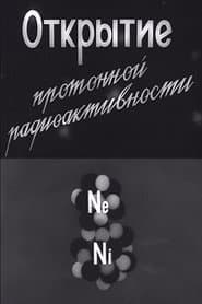 Discovery of Proton Radioactivity