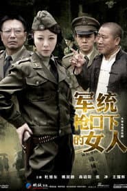 Women Under the Gun of the Military Intelligence Bureau