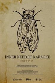 Inner Need of Karaoke