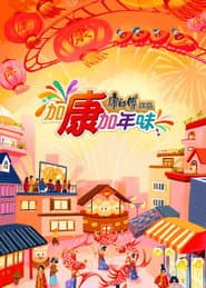 The Good of China