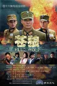 Blue Wolf