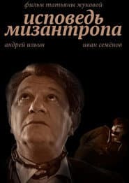 Confession of a Misanthrope