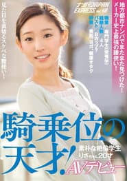 I Found Once Again In The Local City Nampa!Manufacturer Strongest In History Of Hip Tsukai!Cowgirl Of Genius!Rustic Unequaled Student Risa-chan 20-year-old AV Debut Wrecked JAPAN EXPRESS Vol.48