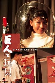 Giants and Toys
