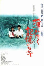 Usureyuku kioku no nakade