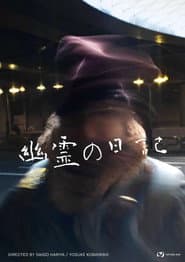 Diary of the Ghost
