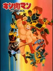Justice Supermen vs. Fighter Supermen