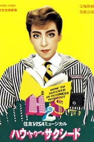 How to Succeed