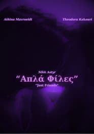 "Απλά Φίλες"
