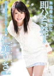 XV-1187 無防備な彼女に即ハメ5発!仁美りさ
