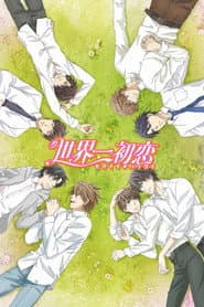 Sekai Ichi Hatsukoi: The World's Greatest First Love