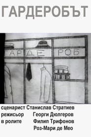 The Wardrobe