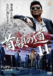 Don's Road 11