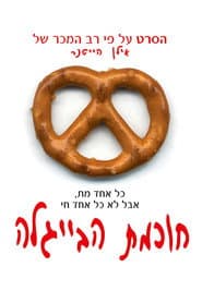 The Wisdom of the Pretzel