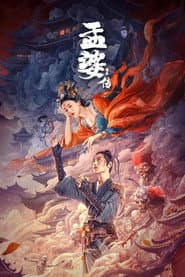 Biography of Meng Po