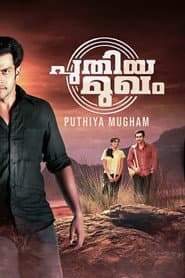Puthiya Mugham