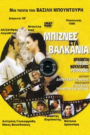 Business in Balkan