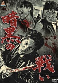 War in the Shadows
