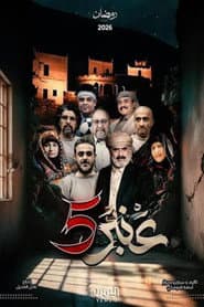 Ward 5