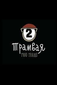 Optimus Mundus 20. Two Trams