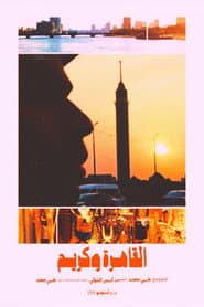 Cairo & Karim