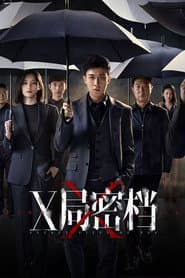 Secret Files of XSA