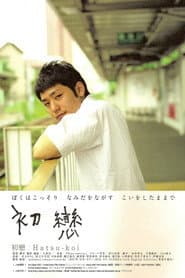 First Love