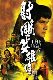 The Brave Archer 2