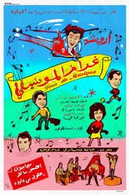 Crazy About Music