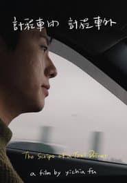 The Script of a Taxi Driver