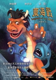 Legend of the Sea