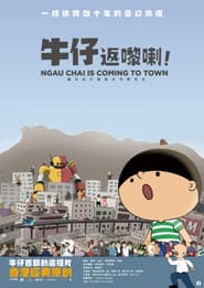 Ngau Chai Is Coming to Town