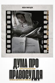 Duma about Justice
