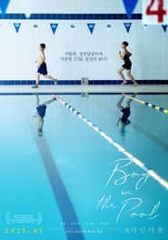 Boy in the Pool
