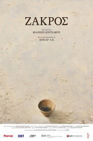 Zakros