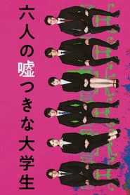 Six Lying University Students