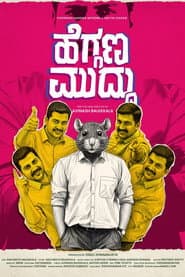 Heggana Muddu