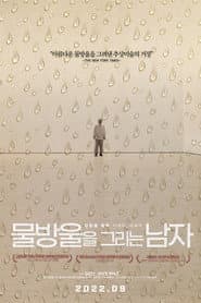 The Man Who Paints Water Drops